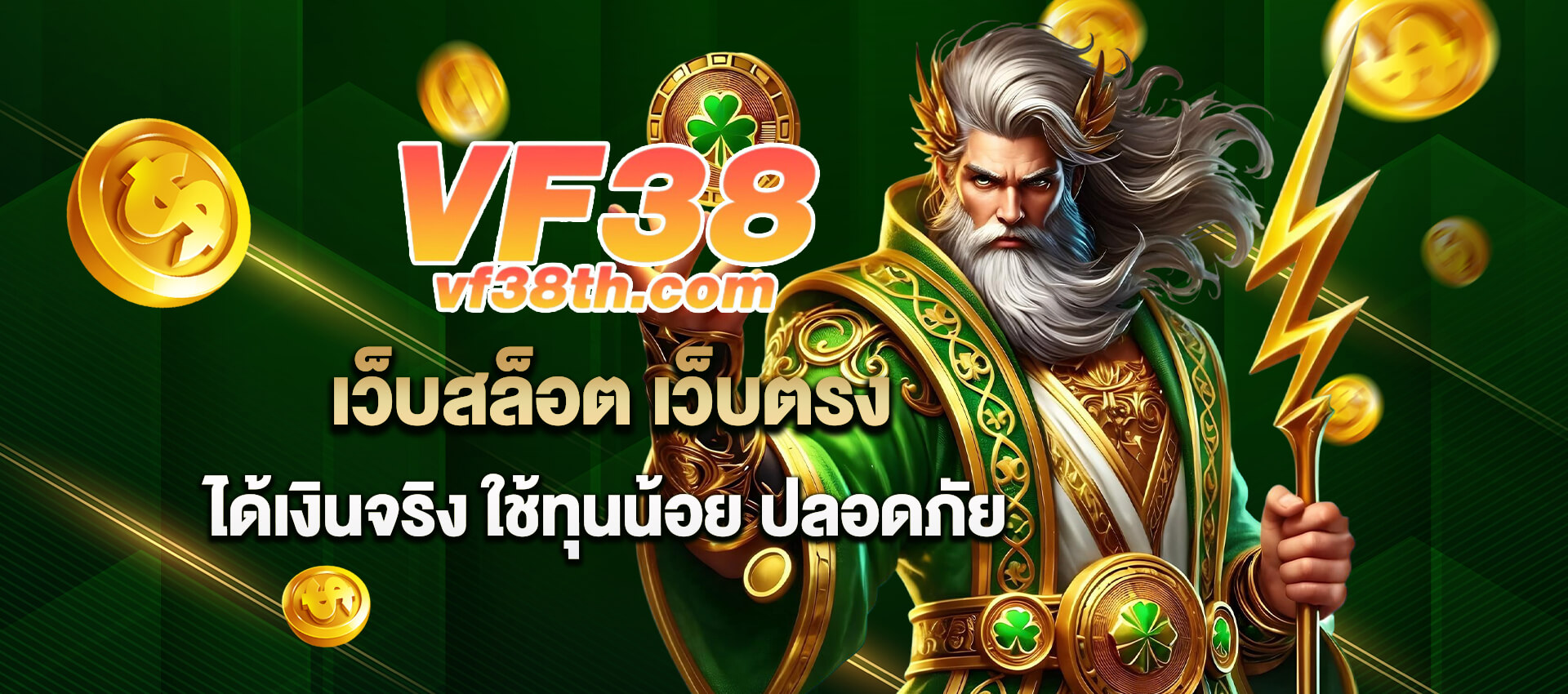 vf38th vip